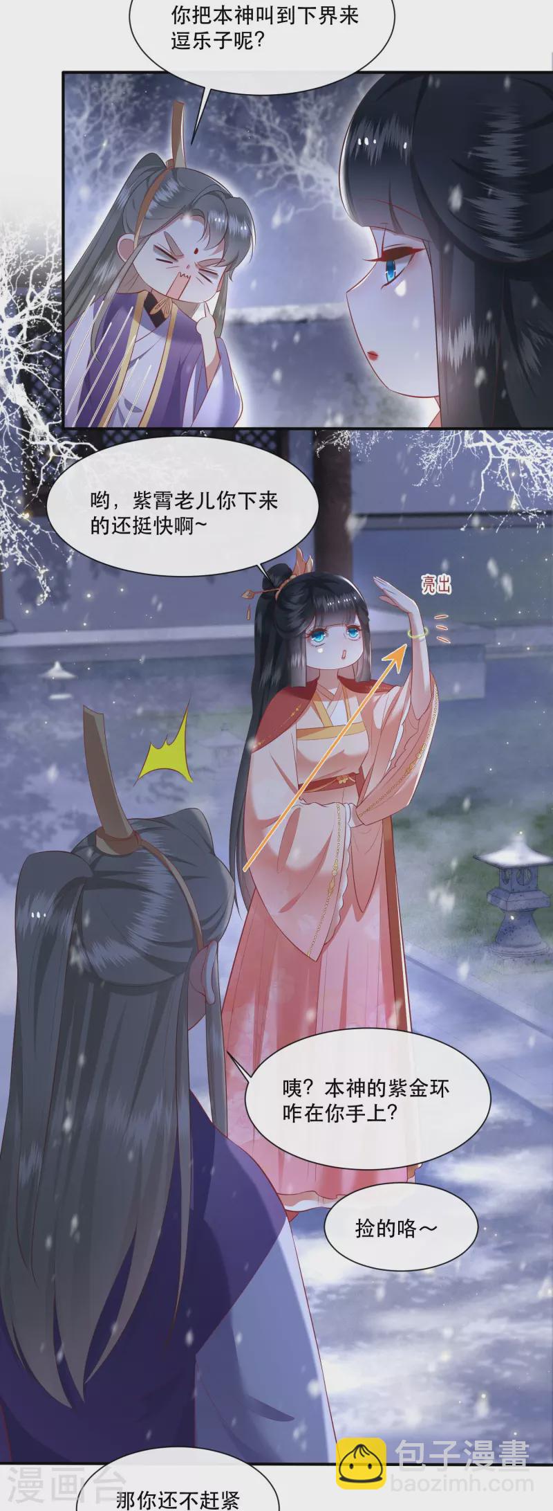 第118话 好一个北阴啊！-第127话