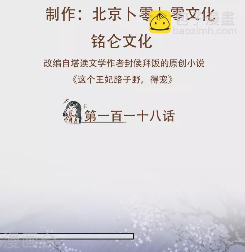 第118话 好一个北阴啊！-第127话