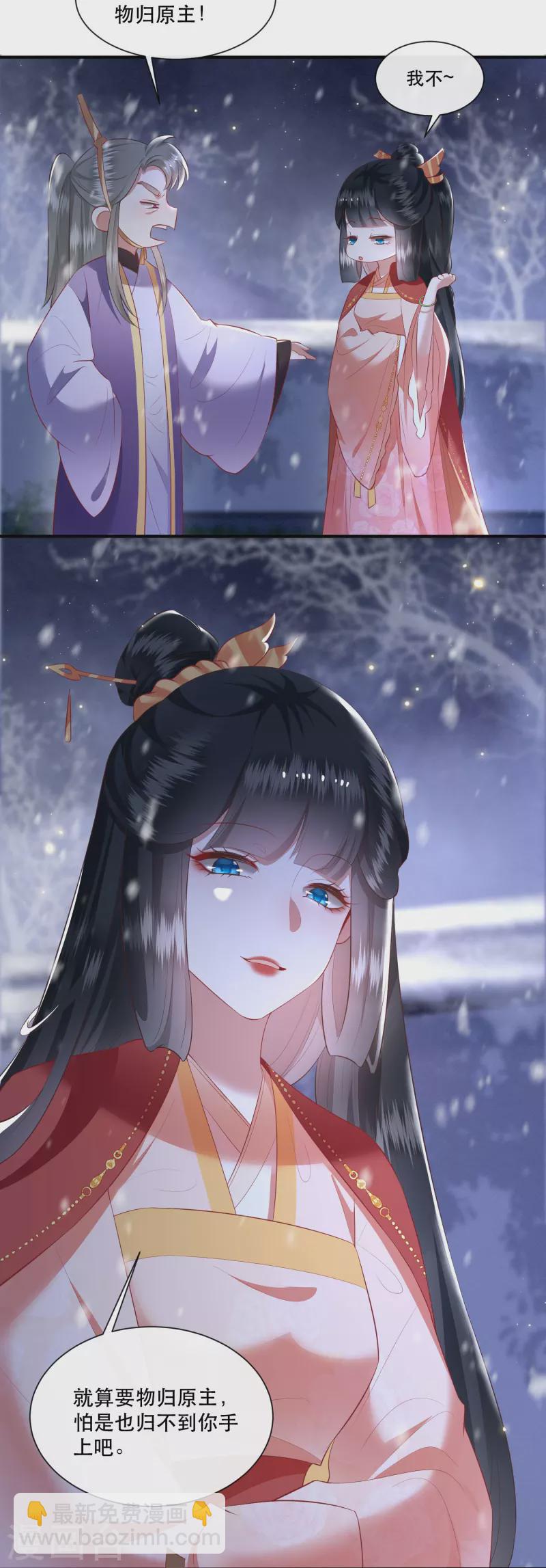 第118话 好一个北阴啊！-第127话