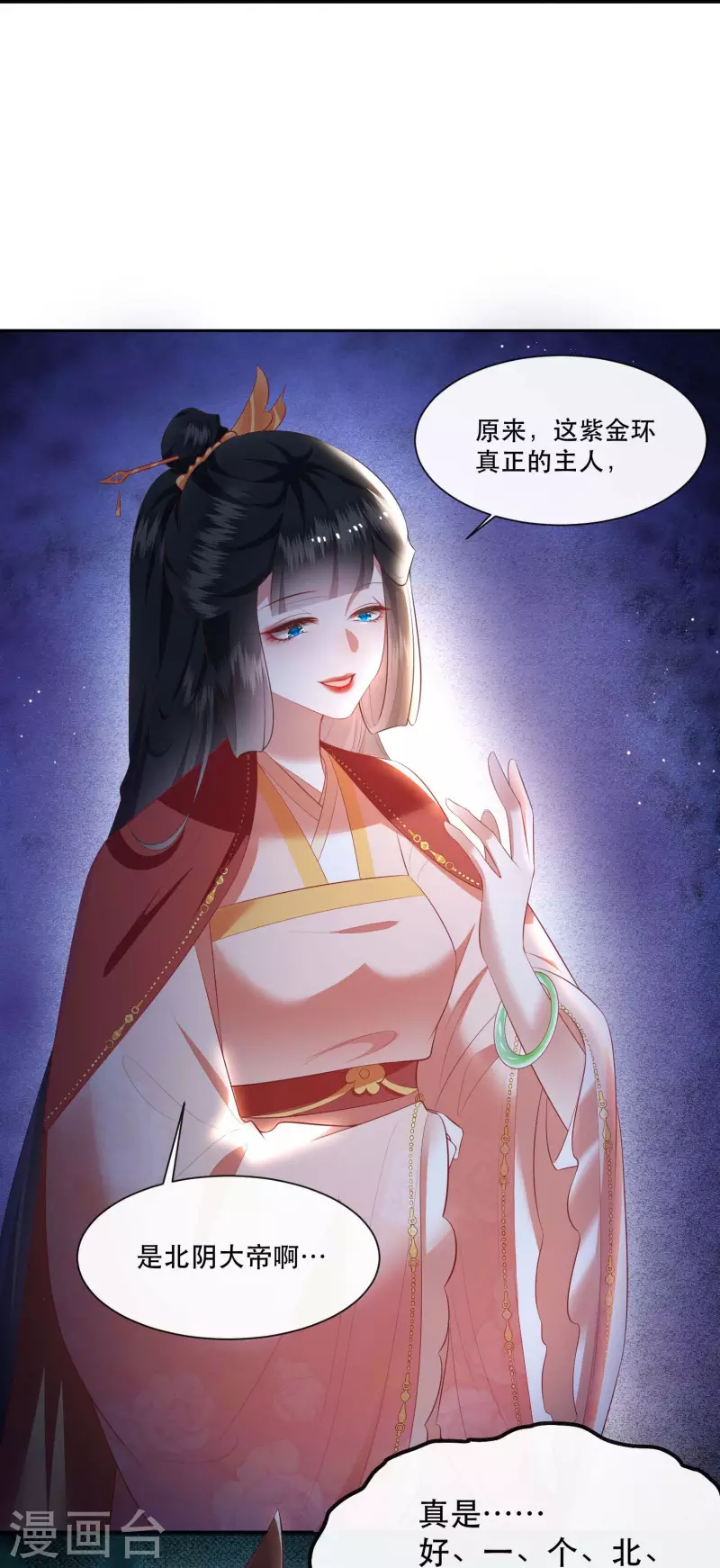 第118话 好一个北阴啊！-第127话