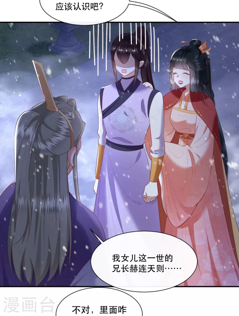 第118话 好一个北阴啊！-第127话