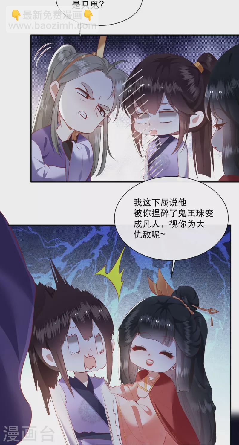 第118话 好一个北阴啊！-第127话