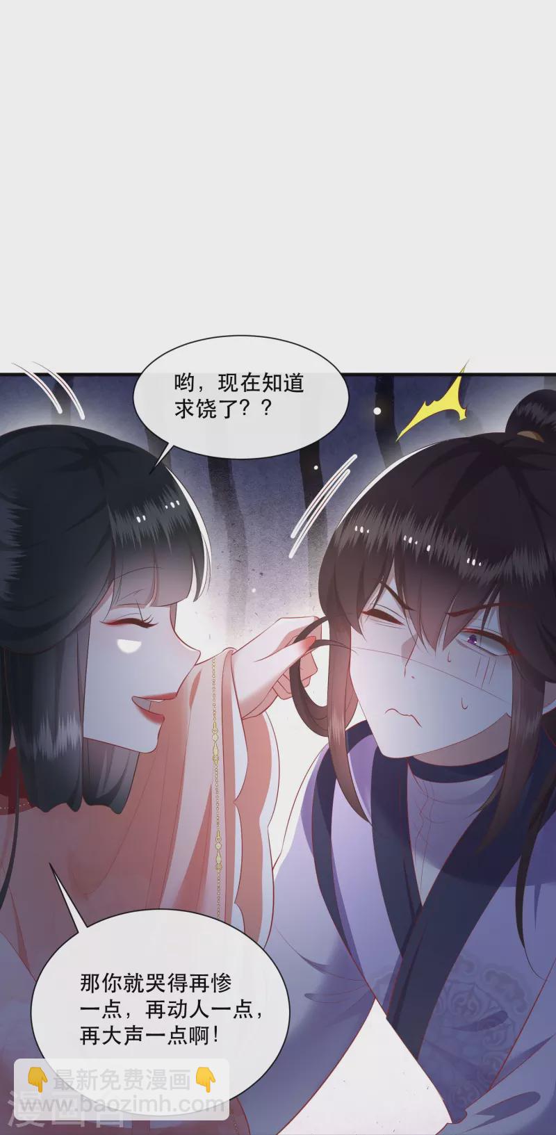 第118话 好一个北阴啊！-第127话