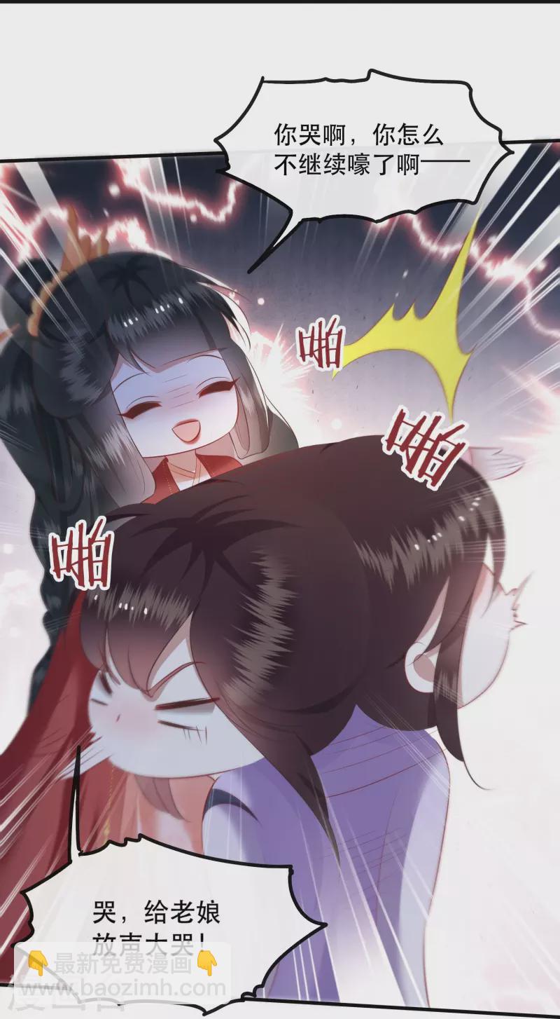 第118话 好一个北阴啊！-第127话