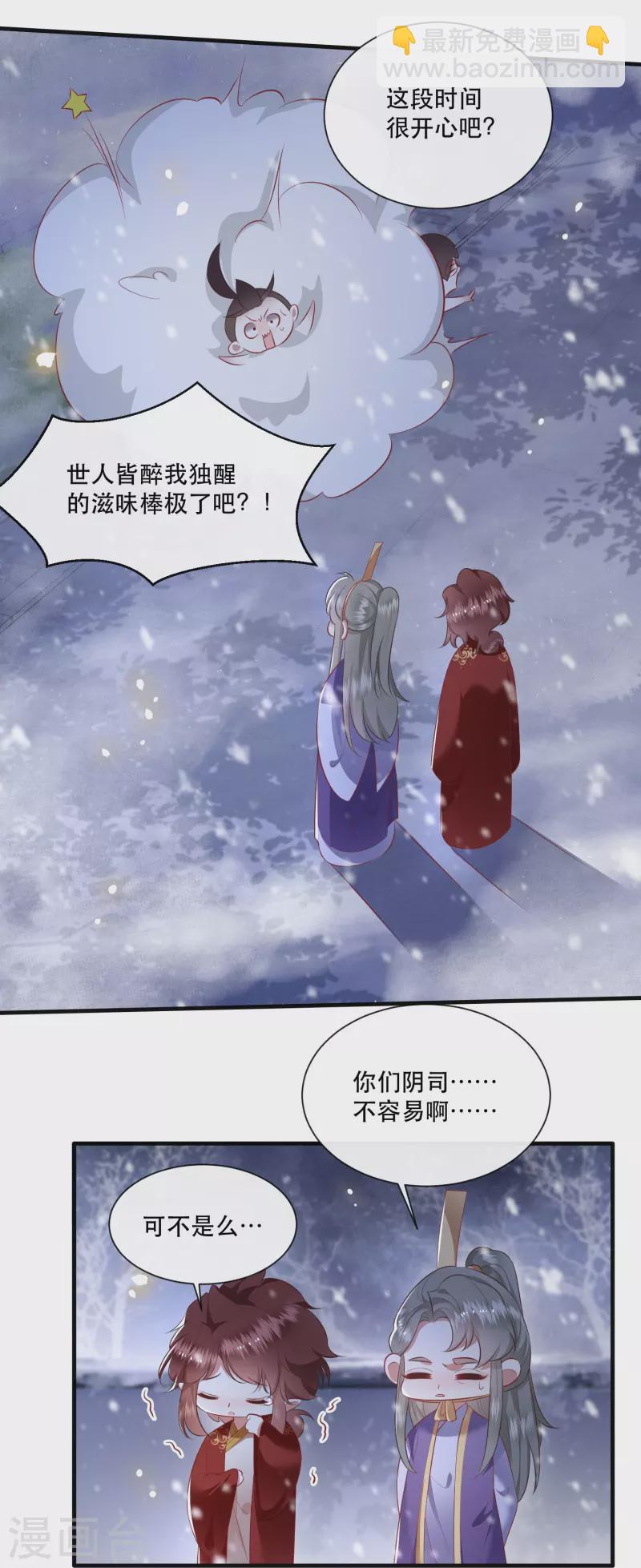 第118话 好一个北阴啊！-第127话