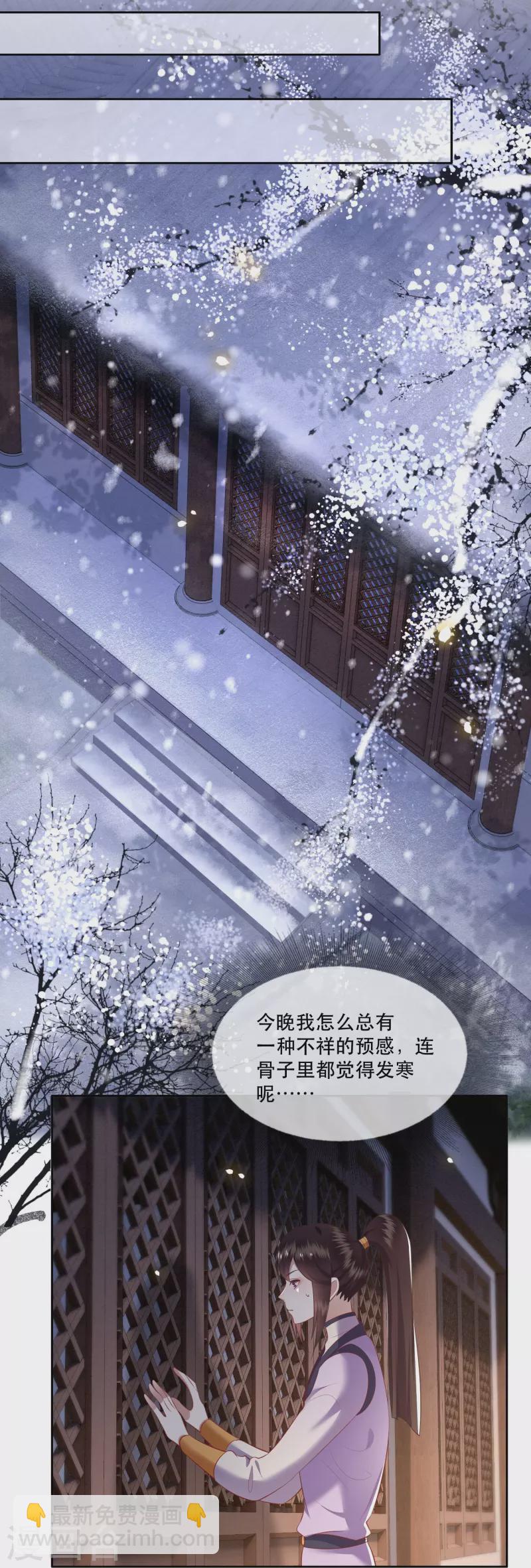 第118话 好一个北阴啊！-第127话