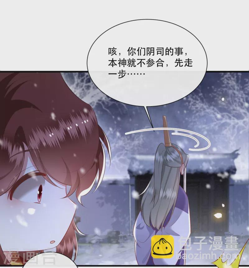 第118话 好一个北阴啊！-第127话