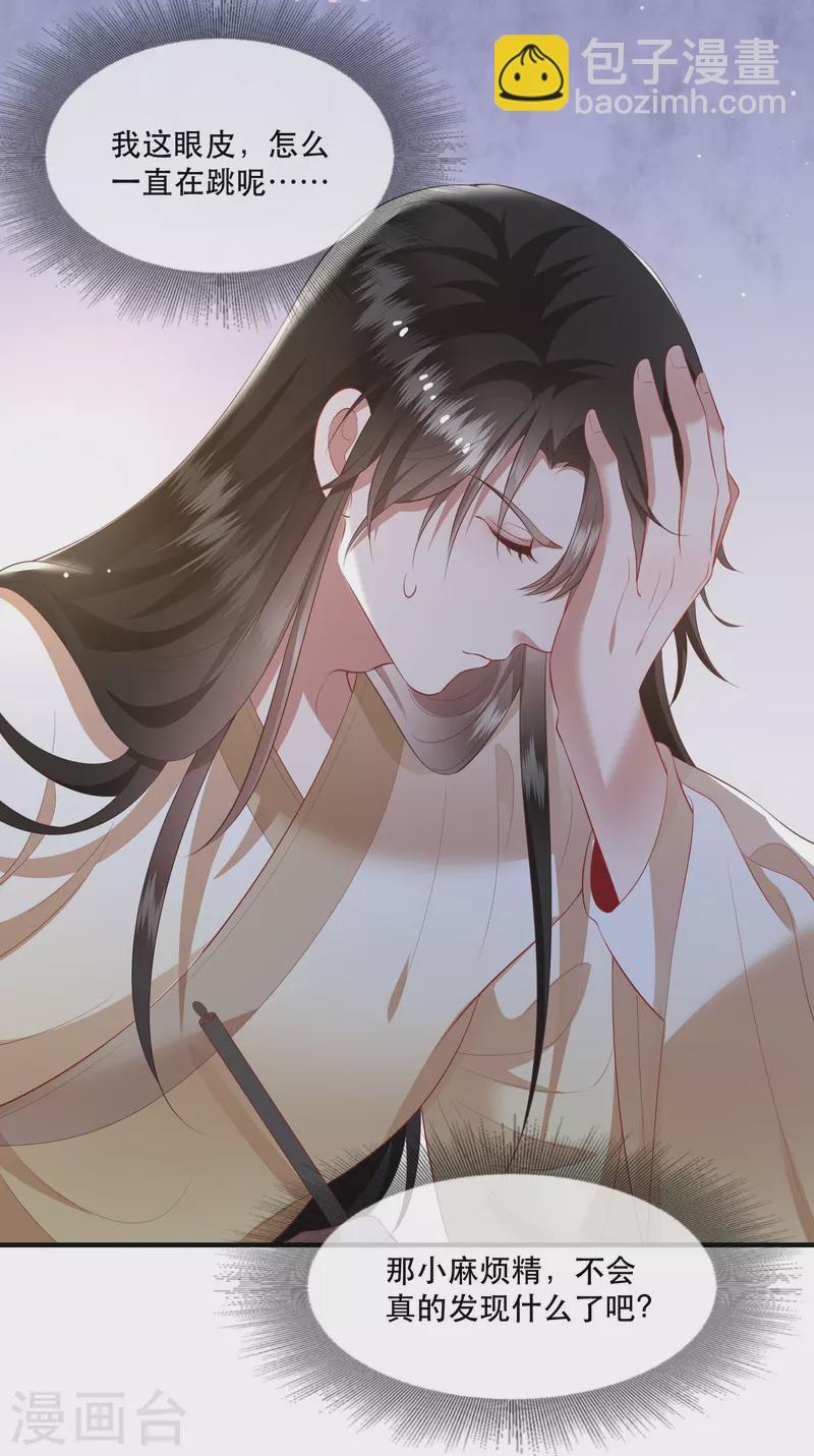 第118话 好一个北阴啊！-第127话