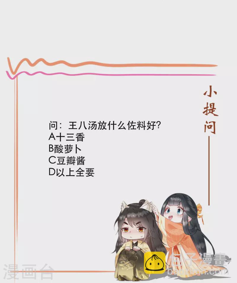 第118话 好一个北阴啊！-第127话