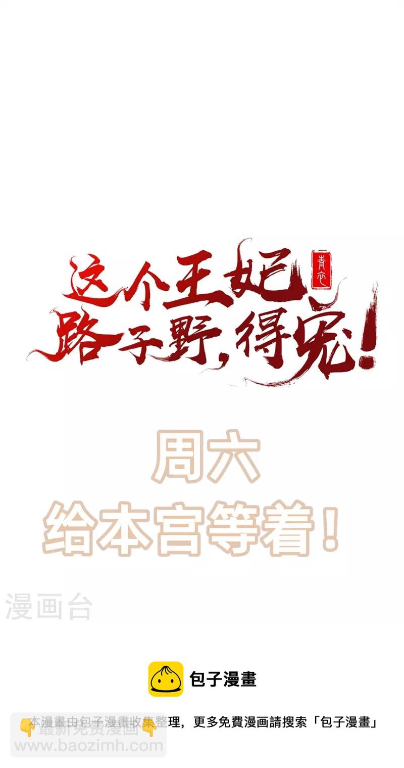 第118话 好一个北阴啊！-第127话