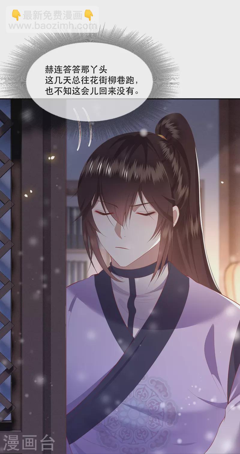 第118话 好一个北阴啊！-第127话