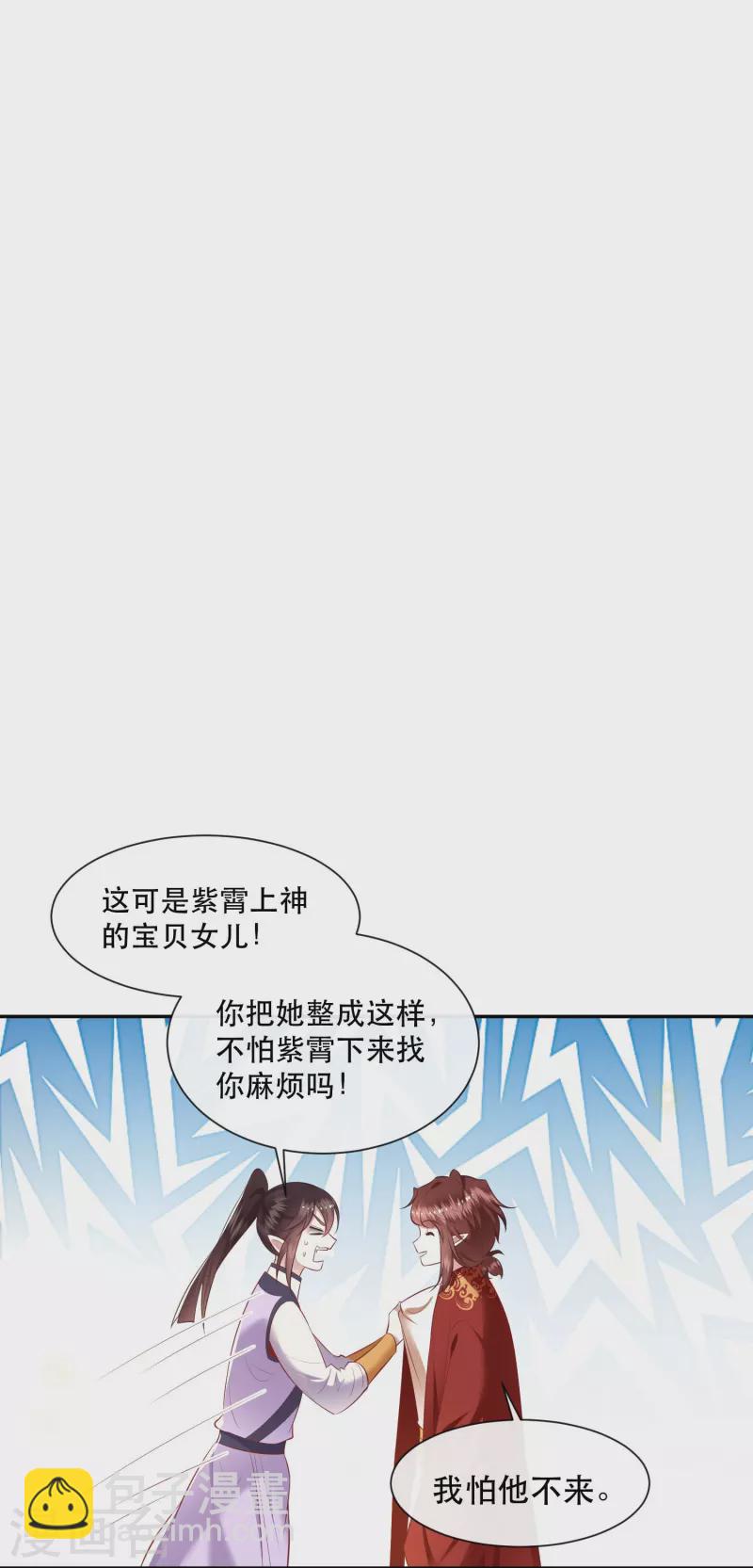 第118话 好一个北阴啊！-第127话