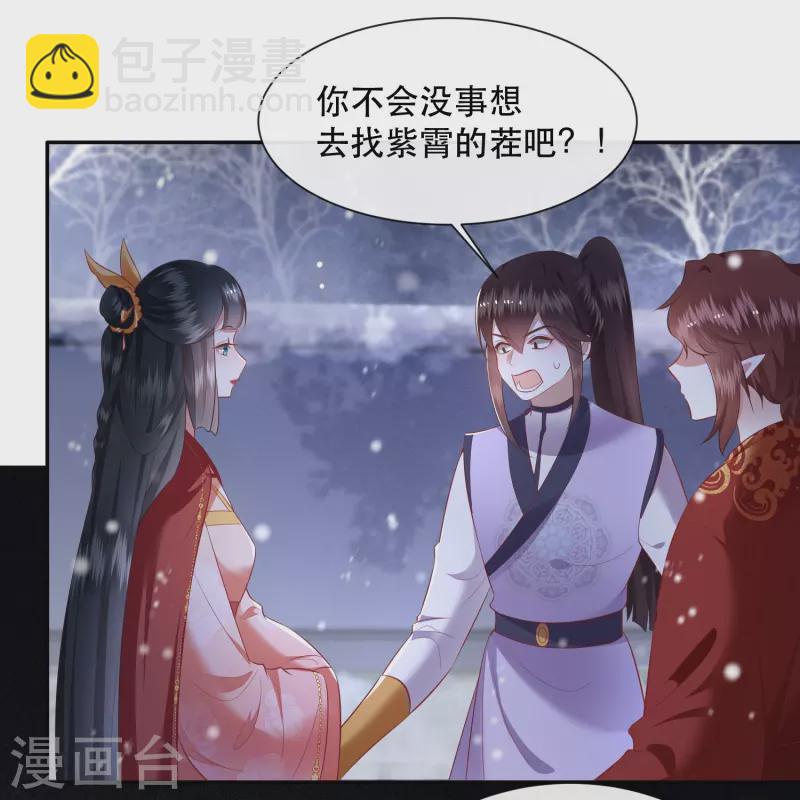 第118话 好一个北阴啊！-第127话