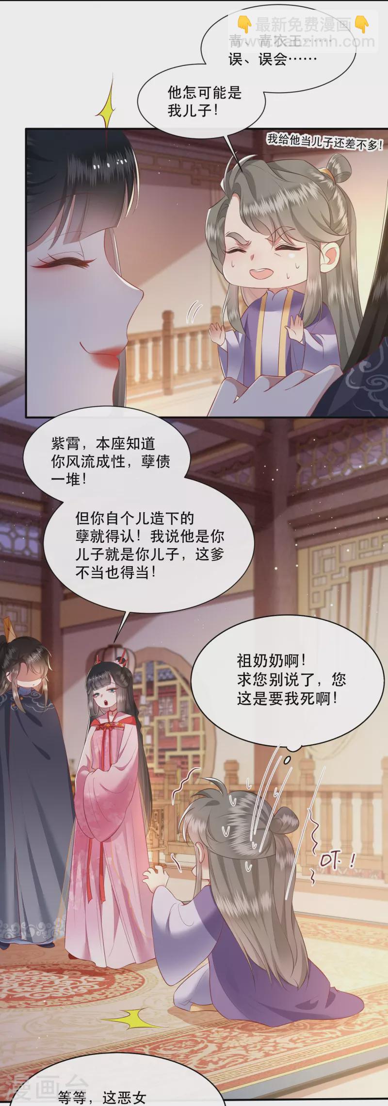 第120话 他就是你的儿子啊！-第129话