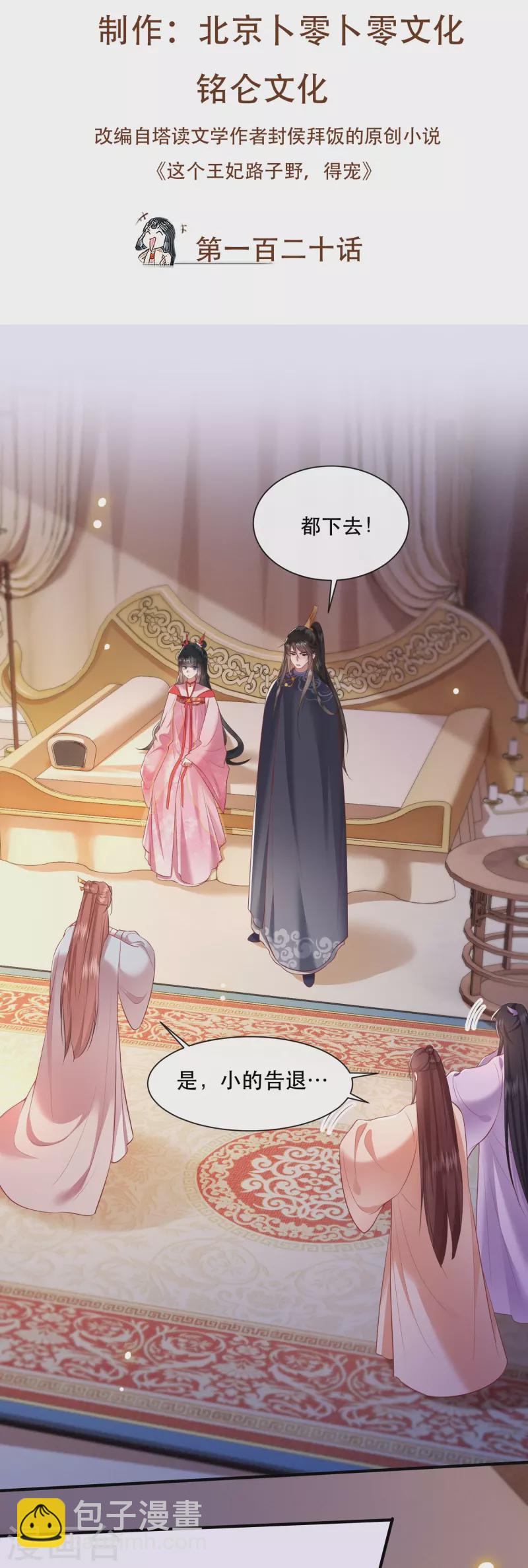 第120话 他就是你的儿子啊！-第129话