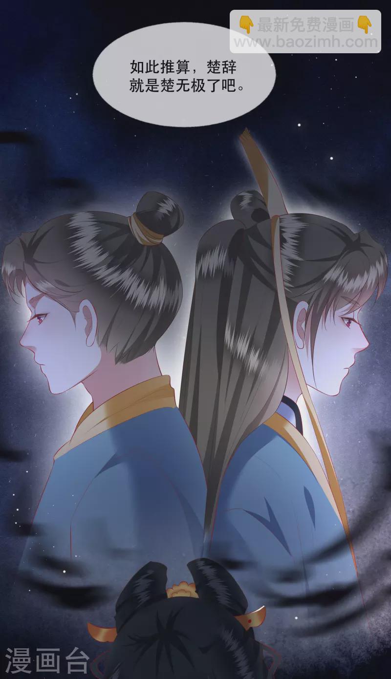 第120话 他就是你的儿子啊！-第129话