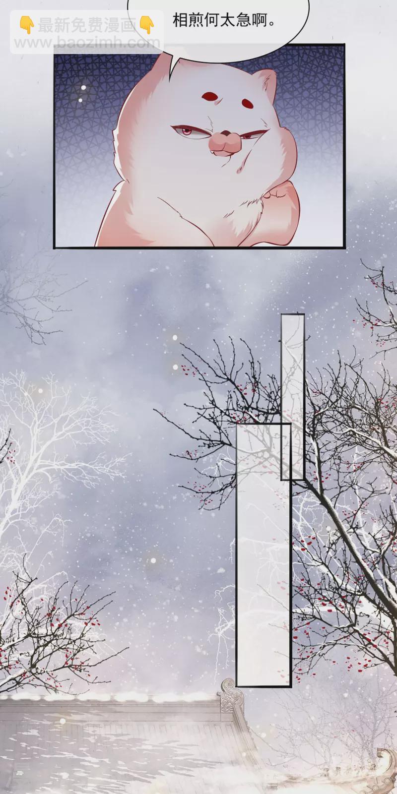 第122话 本公主给你做老鳖汤！-第131话