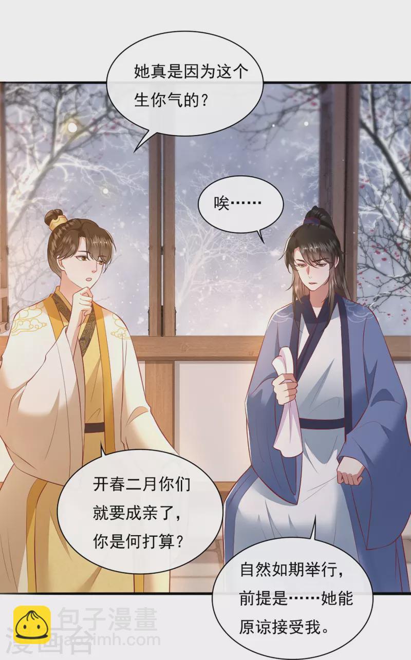 第122话 本公主给你做老鳖汤！-第131话