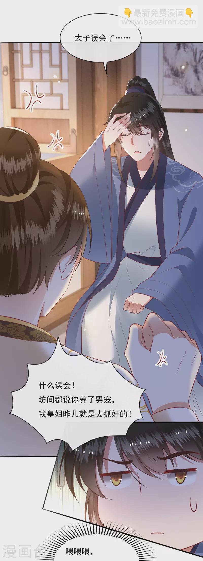 第122话 本公主给你做老鳖汤！-第131话