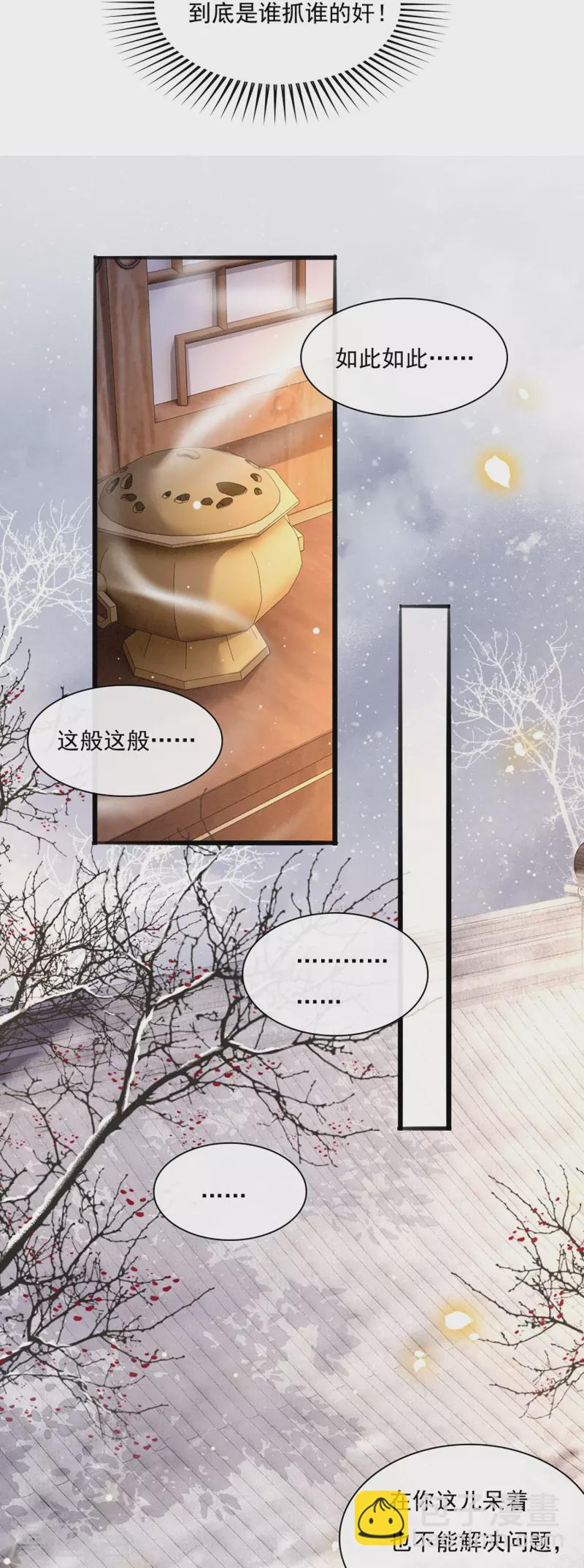 第122话 本公主给你做老鳖汤！-第131话