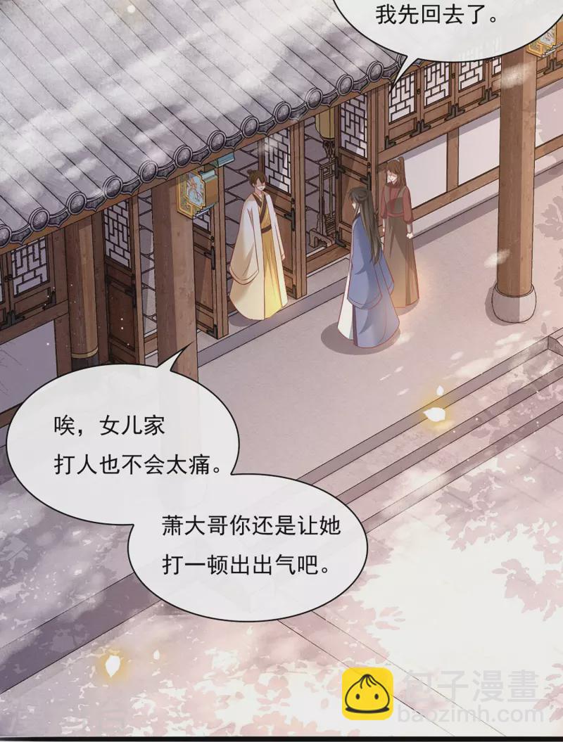 第122话 本公主给你做老鳖汤！-第131话