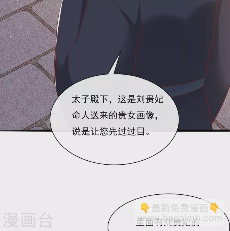 第122话 本公主给你做老鳖汤！-第131话