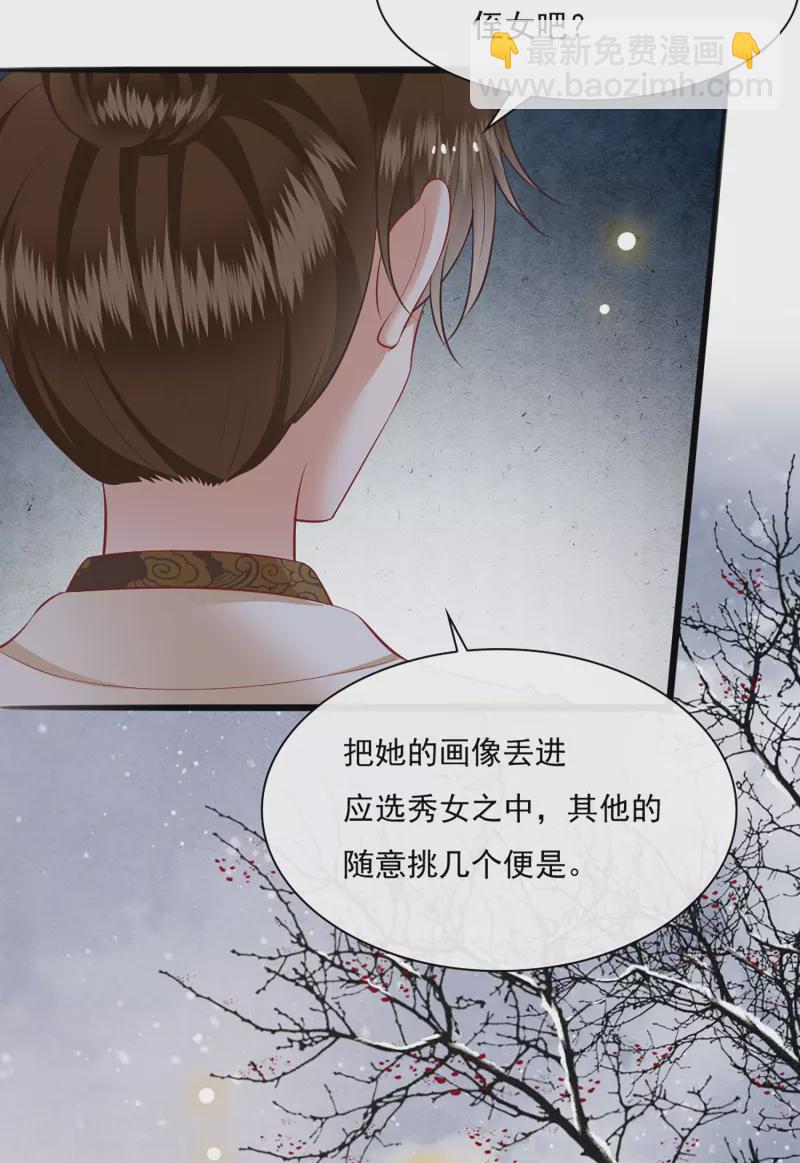 第122话 本公主给你做老鳖汤！-第131话