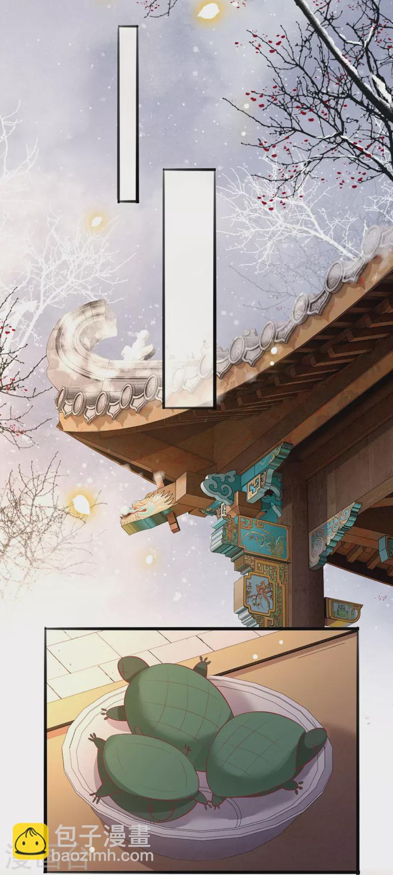 第122话 本公主给你做老鳖汤！-第131话