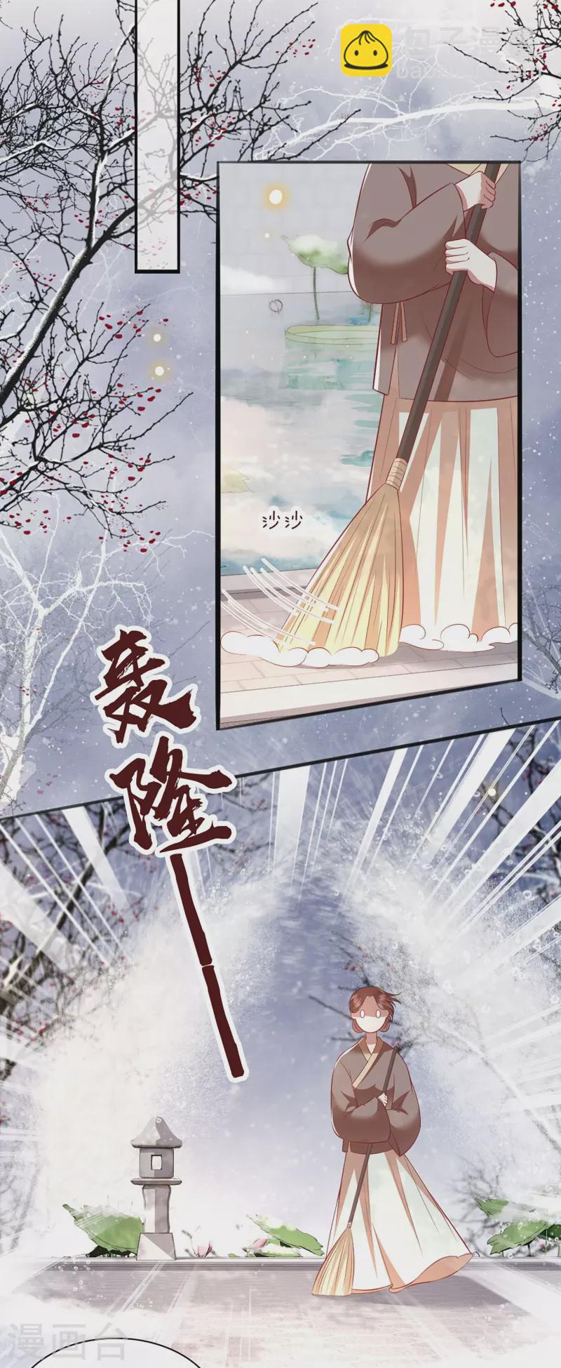 第122话 本公主给你做老鳖汤！-第131话