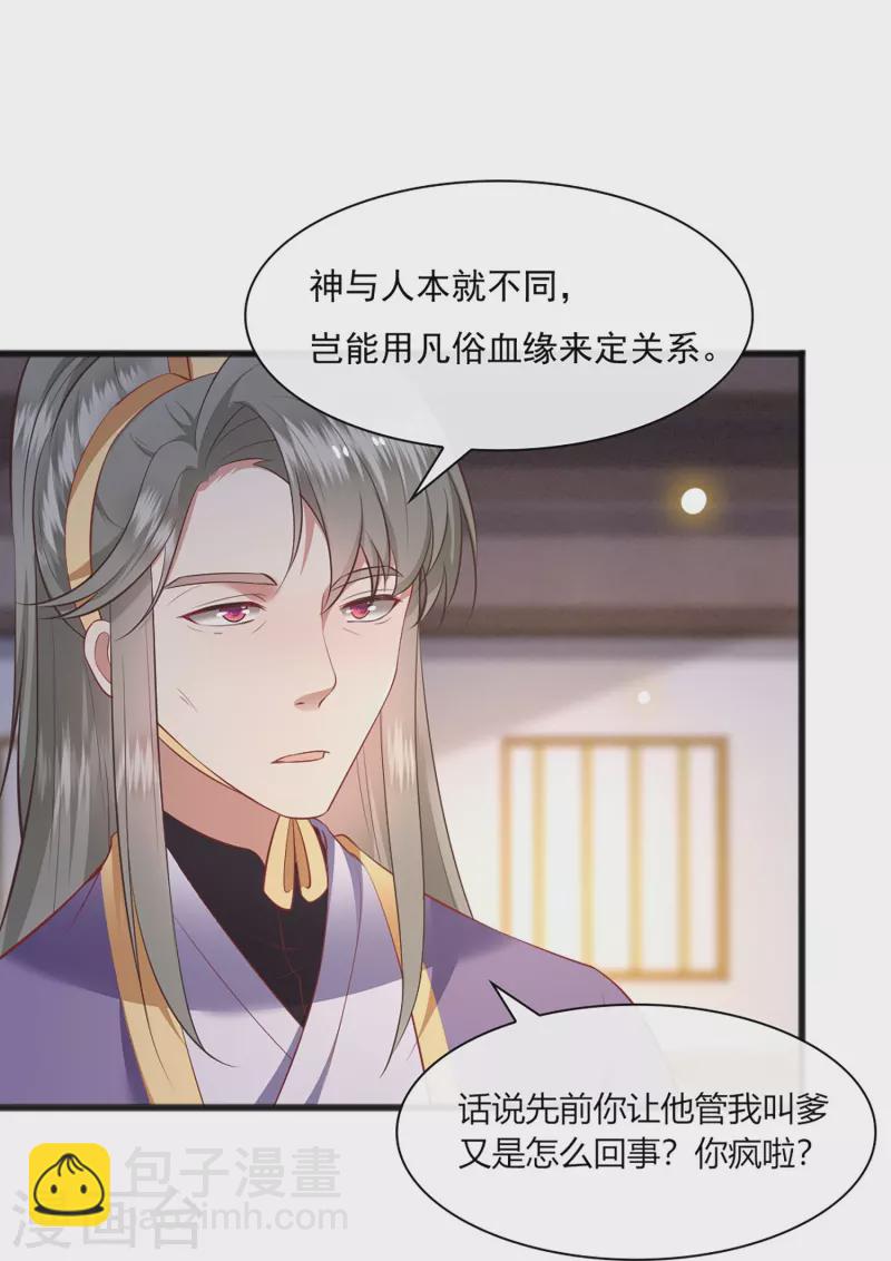 第122话 本公主给你做老鳖汤！-第131话