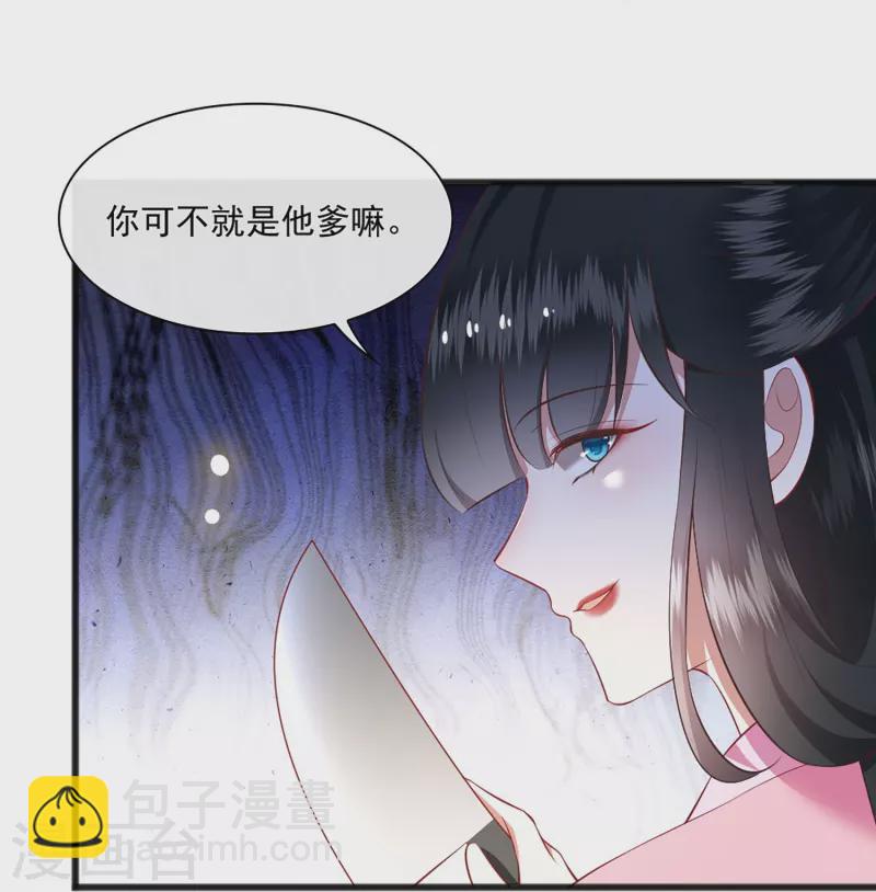 第122话 本公主给你做老鳖汤！-第131话