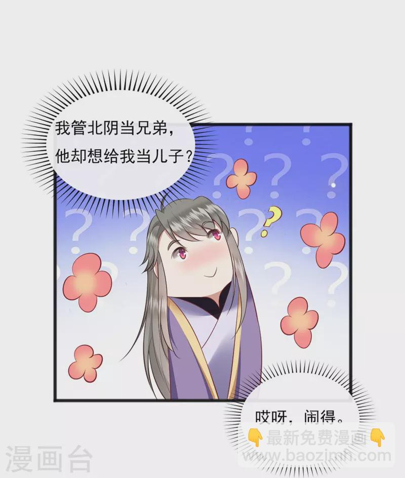 第122话 本公主给你做老鳖汤！-第131话