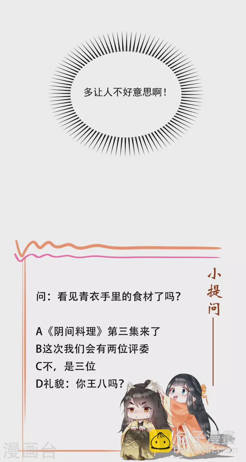 第122话 本公主给你做老鳖汤！-第131话