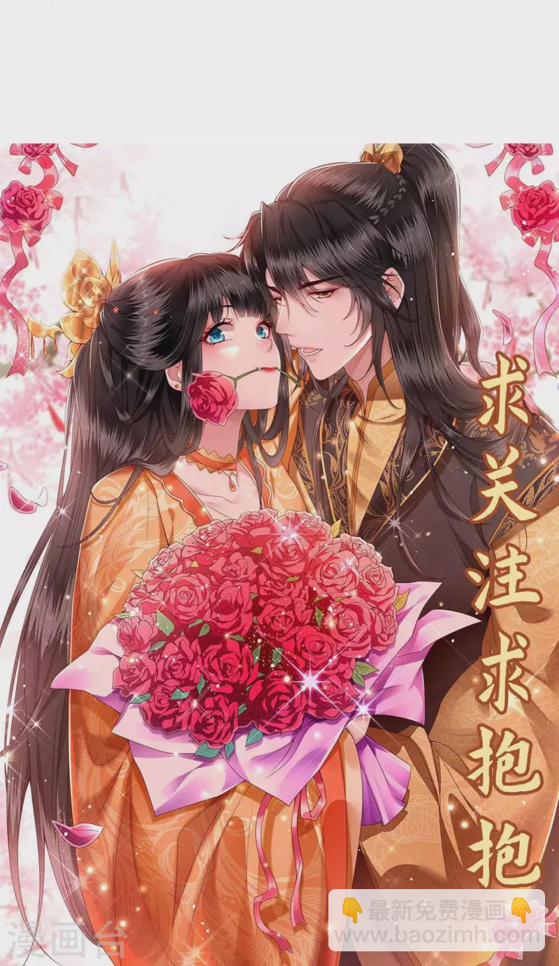 第122话 本公主给你做老鳖汤！-第131话