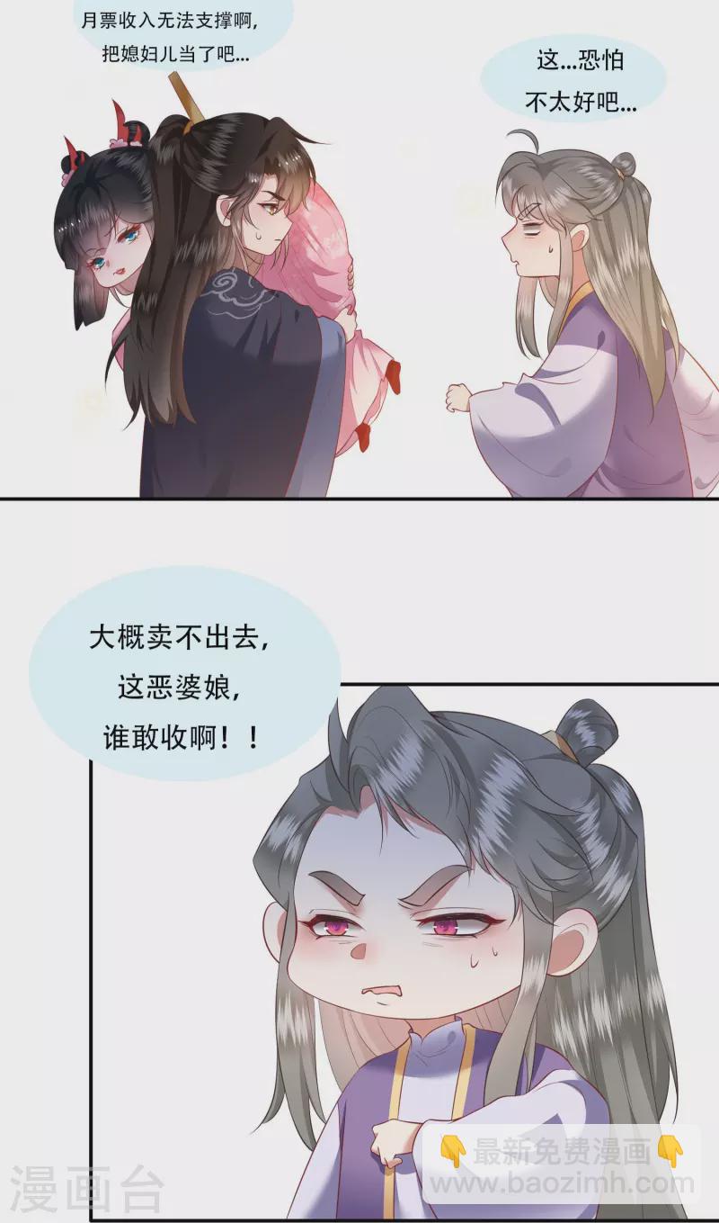 第122话 本公主给你做老鳖汤！-第131话