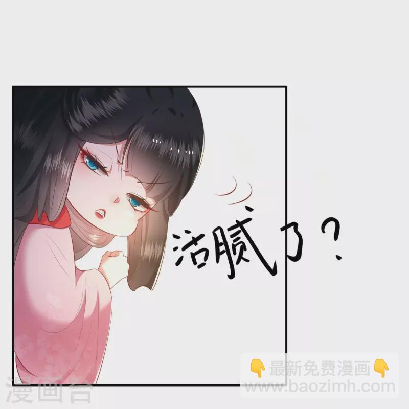 第122话 本公主给你做老鳖汤！-第131话