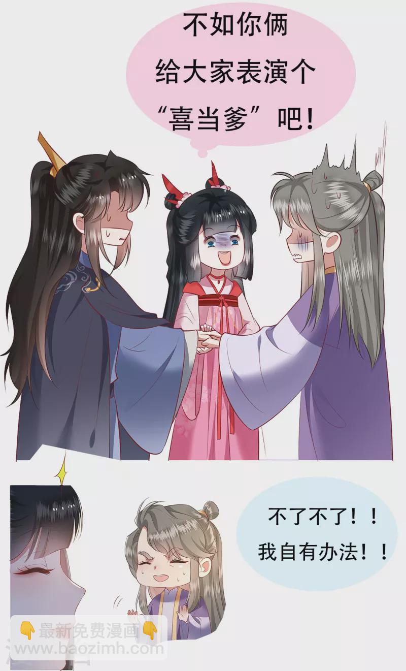 第122话 本公主给你做老鳖汤！-第131话