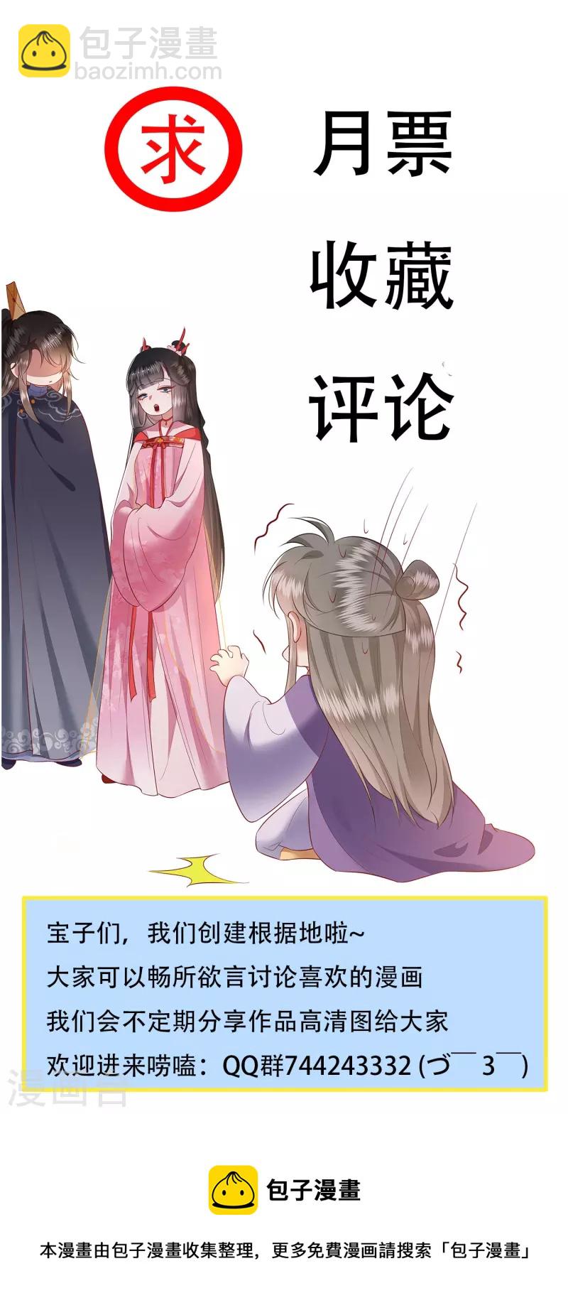 第122话 本公主给你做老鳖汤！-第131话