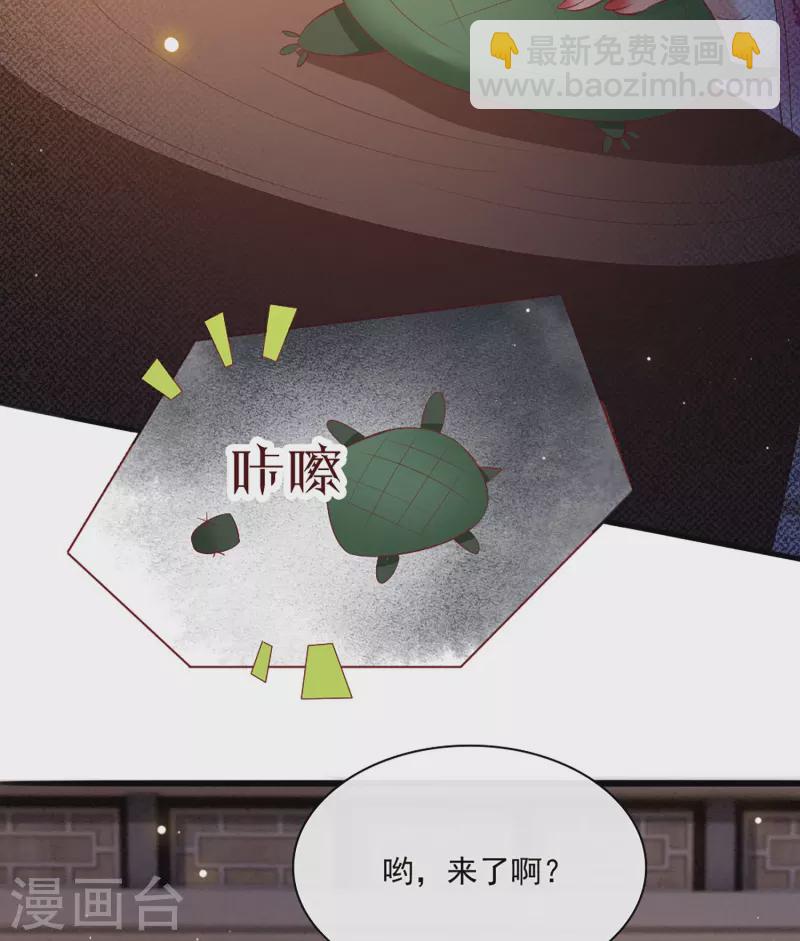 第122话 本公主给你做老鳖汤！-第131话