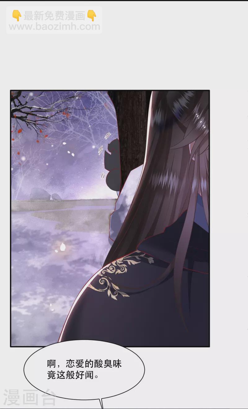 第124话 唔~恋爱的酸臭味儿-第133话