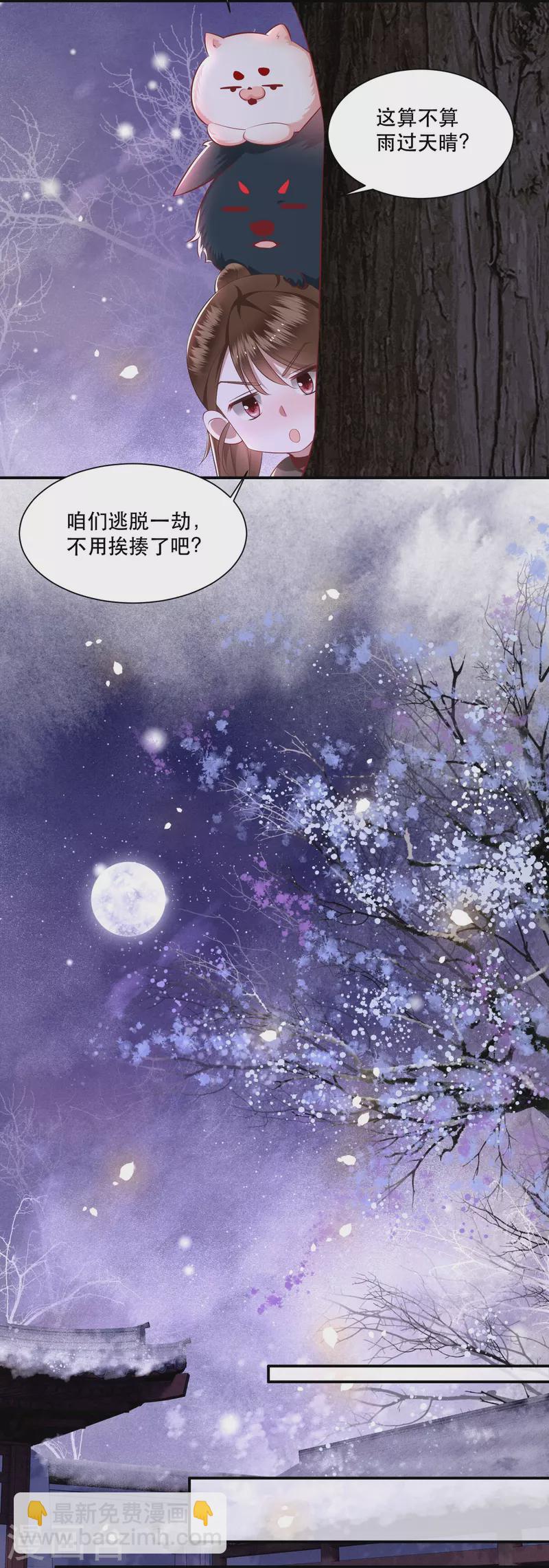 第124话 唔~恋爱的酸臭味儿-第133话