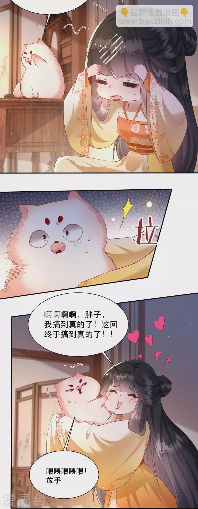 第124话 唔~恋爱的酸臭味儿-第133话