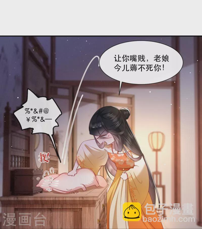 第124话 唔~恋爱的酸臭味儿-第133话