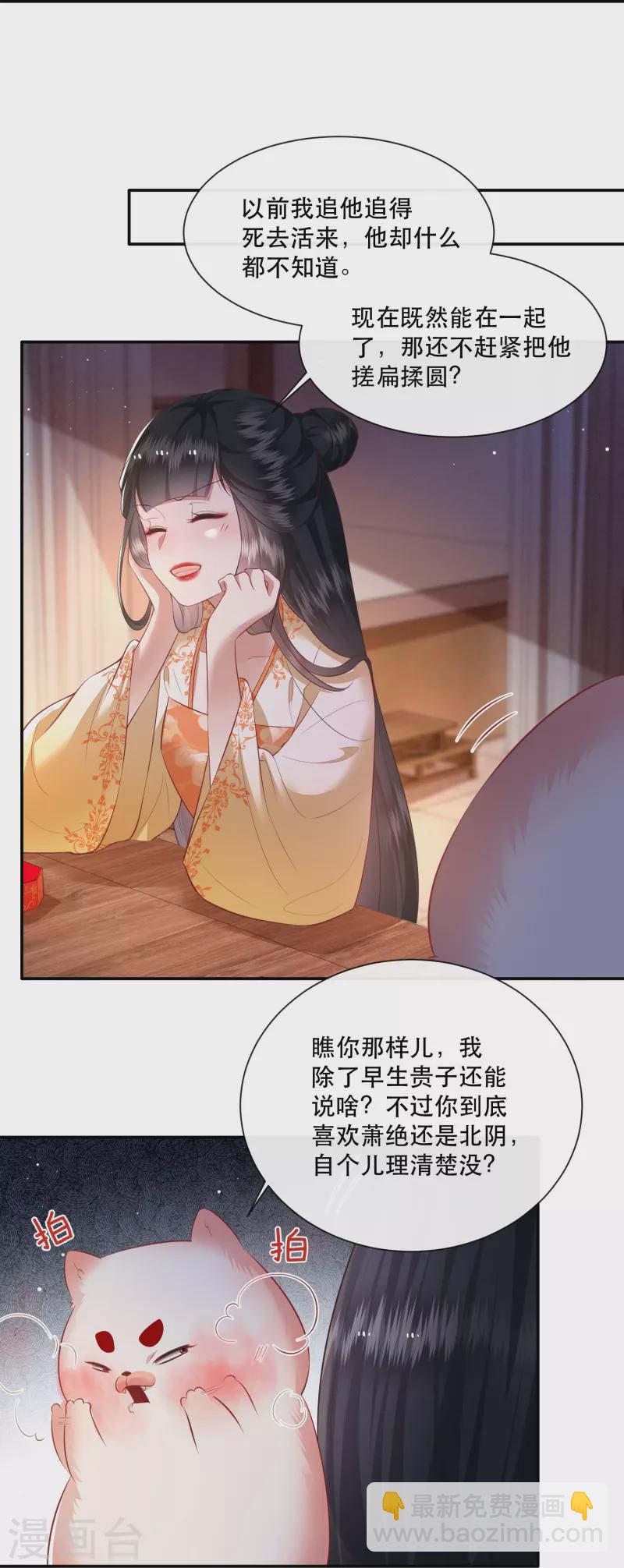 第124话 唔~恋爱的酸臭味儿-第133话