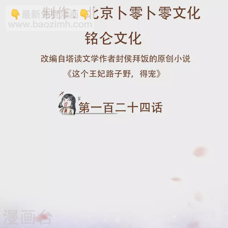 第124话 唔~恋爱的酸臭味儿-第133话