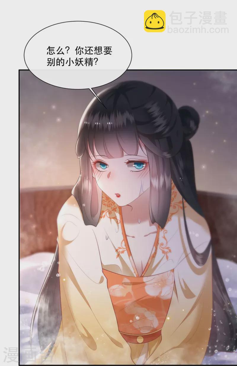 第124话 唔~恋爱的酸臭味儿-第133话