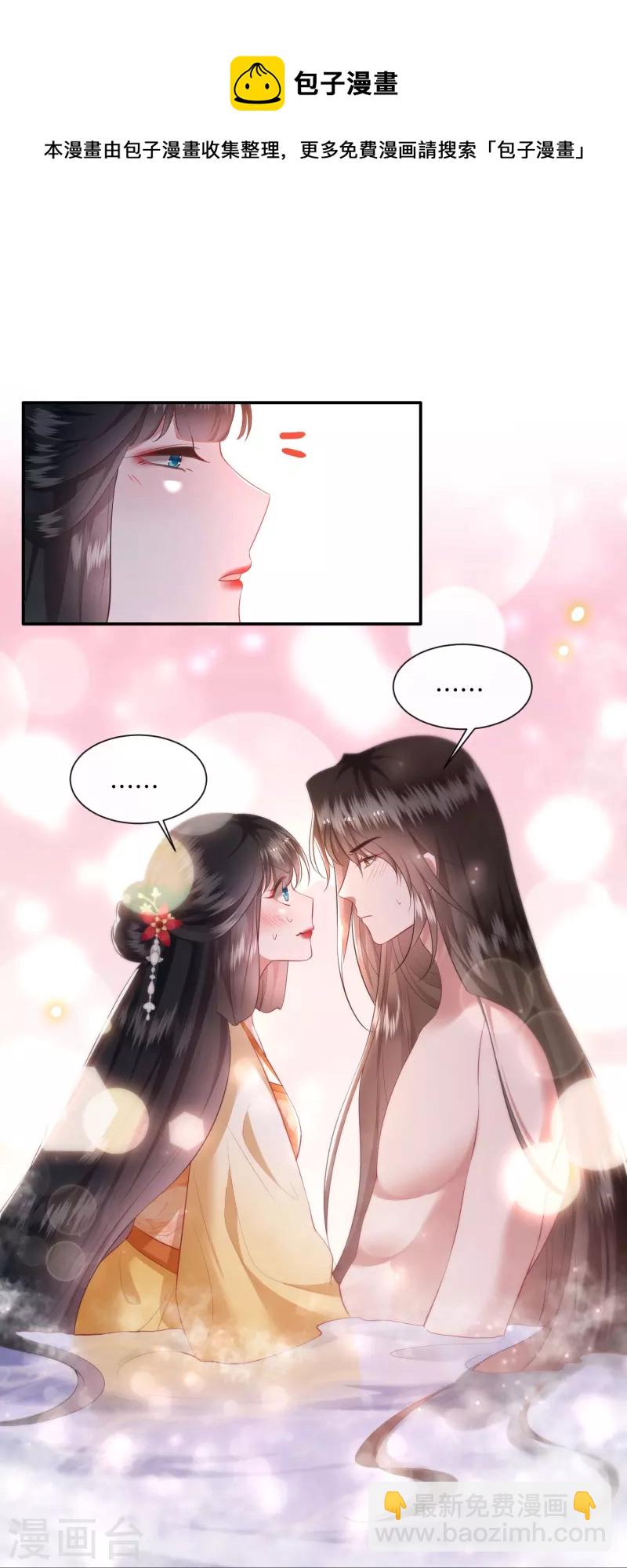 第124话 唔~恋爱的酸臭味儿-第133话