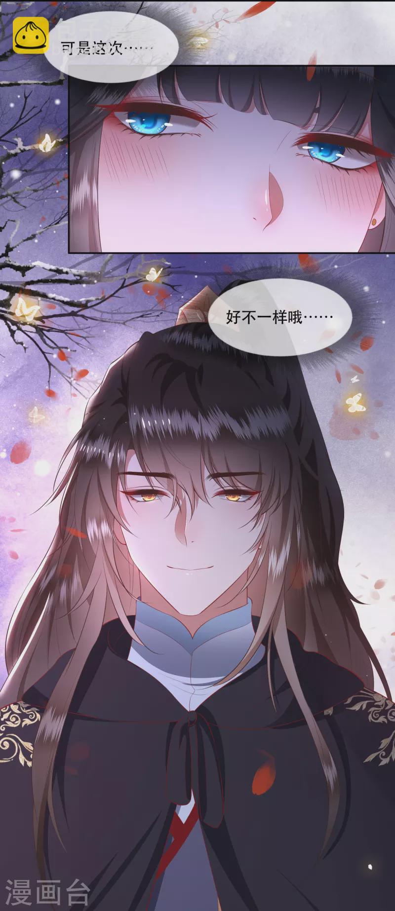 第124话 唔~恋爱的酸臭味儿-第133话