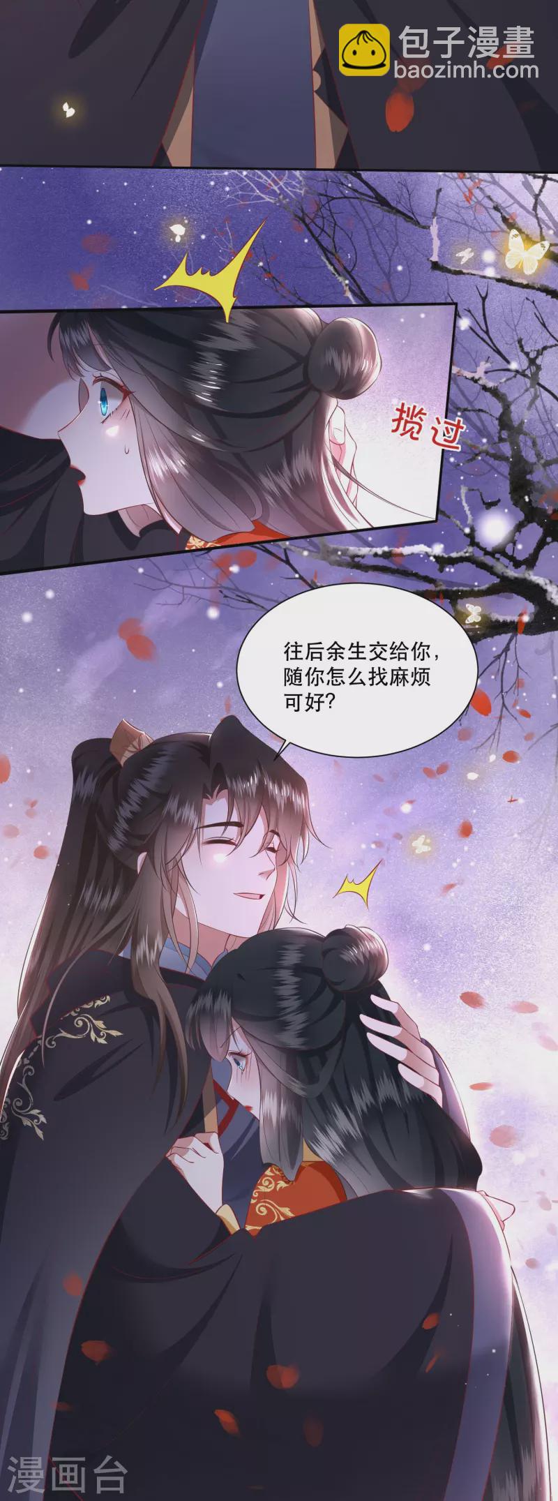 第124话 唔~恋爱的酸臭味儿-第133话