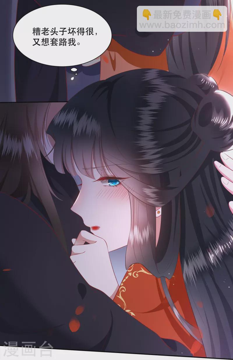 第124话 唔~恋爱的酸臭味儿-第133话